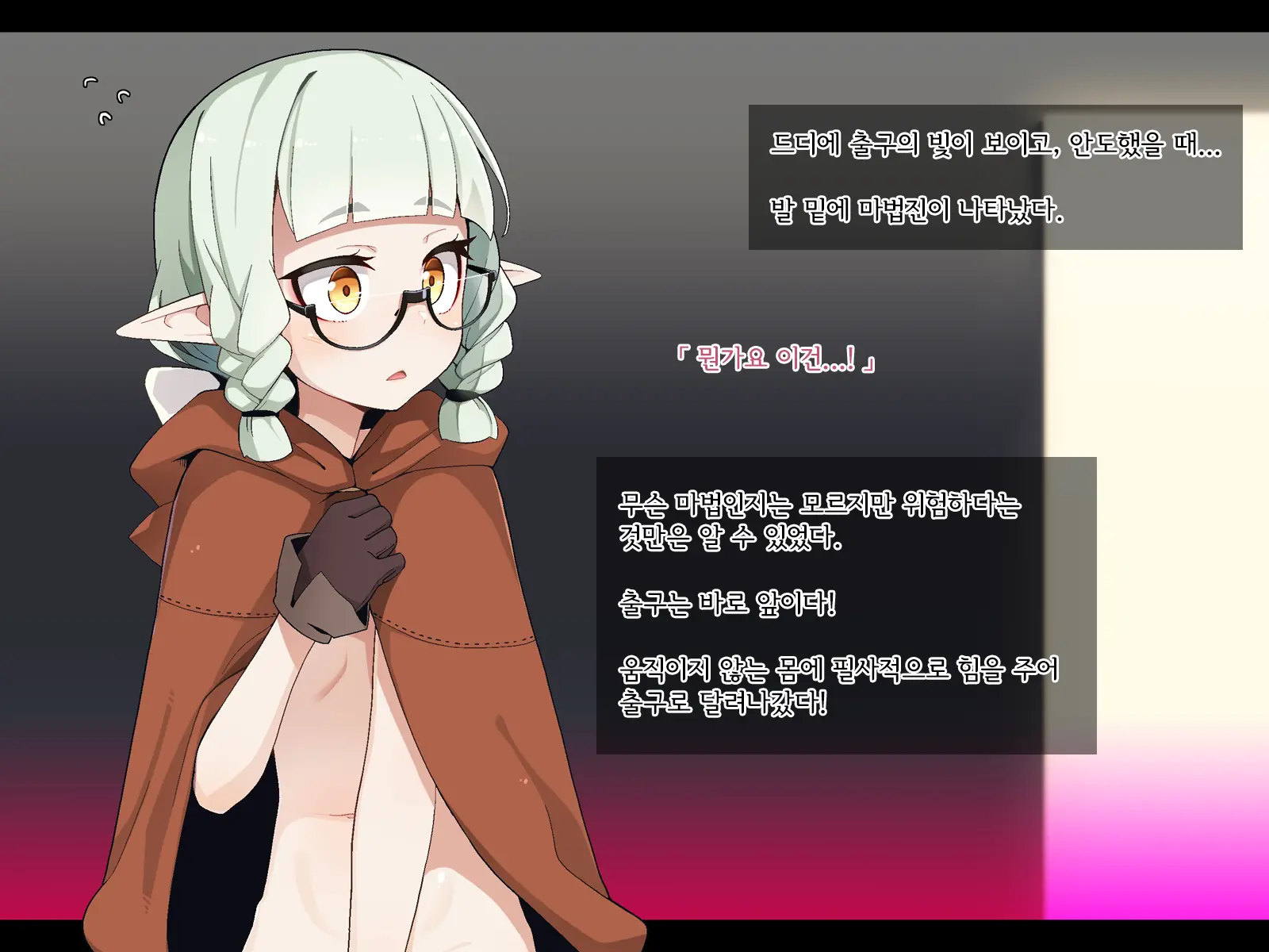 Ero Trap Dungeon De Haiboku Suru Elf-Chan